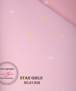 كاغذ ديواري 21202 StarGirl